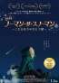 少年と雪だるまの冒険を描くコマ撮りアニメーション「映画 ノーマン・ザ・スノーマン ～こどもたちのひとつ星～」