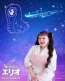 「星つなぎのエリオ」渡辺直美がUS版＆日本版でボイスキャストに