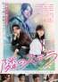 福本莉子×八木勇征W主演「隣のステラ」予告映像＆新ポスタービジュアル解禁
