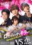 上白石萌歌・高橋恭平・木村柾哉・中島颯太のクアトロ主演で贈る「ロマンティック・キラー」ティザービジュアル＆特報映像解禁