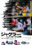 疾走する名作「ジャグラー／ニューヨーク25時」（1980）が4K修復版で公開