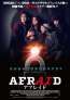 家庭用AIが悪夢を呼ぶ。ブラムハウス製作スリラー「AFRAID アフレイド」