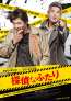 クォン・サンウの新しい魅力が全開！『探偵なふたり』日本公開日が決定&ポスタービジュアル解禁