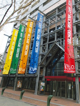 神戸アートビレッジセンターの画像１