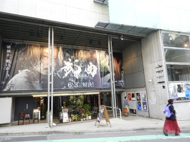 渋谷の映画館 10館 映画の時間