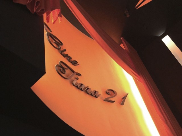 シネティアラ21のアクセス 上映時間 映画館情報 映画の時間