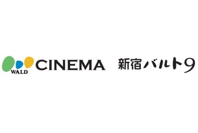 新宿バルト9のアクセス 上映時間 映画館情報 映画の時間